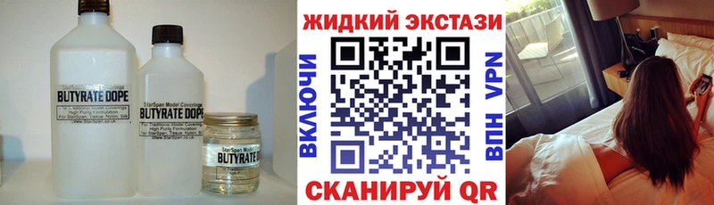 БУТИРАТ GHB Жуков