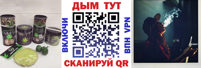 где купить   Жуков  Cannafood марихуана 