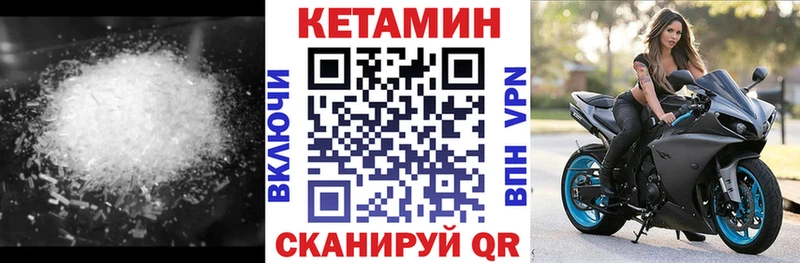КЕТАМИН ketamine где купить наркоту omg tor Жуков