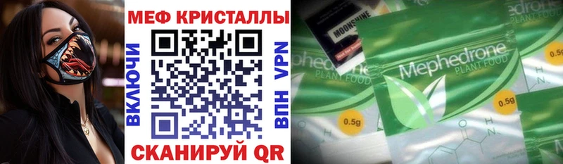 МЕФ кристаллы Жуков