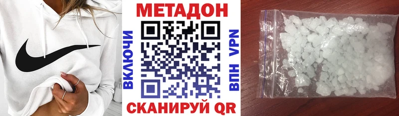 МЕТАДОН VHQ  купить наркотик  Жуков 